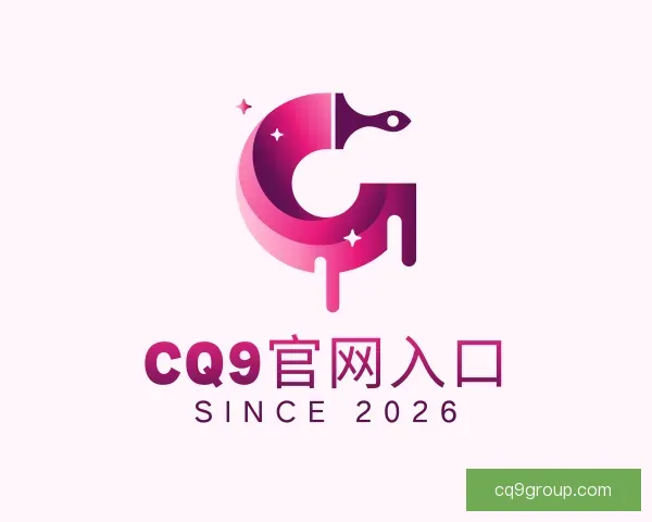 发现CQ9官网入口